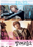 「僕らのバレエ教室」写真