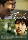 「Touch」写真
