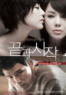 「終わりと始まり」写真